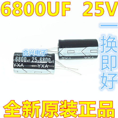 25v6800uf 6800uf25v 全新正品铝电解电容 规格：16*31 18*35  赞