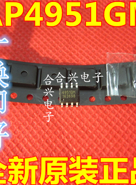 进口全新原装 AP4951GM AP4951 集成IC 贴片8脚