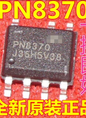 PN8370 PN8370SSC-R1H SOP7 5V2.4A电源芯片12-15W 全新原装