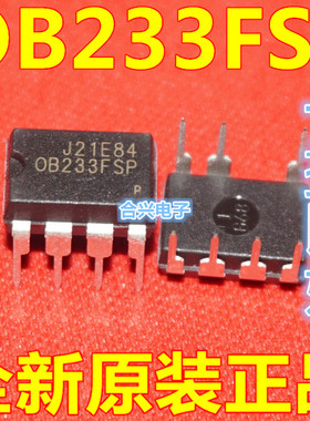 全新原装 OB233FAP OB233FSP DIP-8脚直插 电源管理芯片