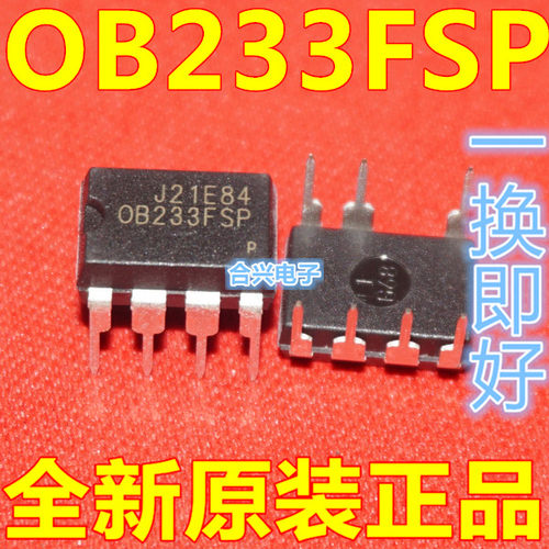 全新原装 OB233FAP OB233FSP DIP-8脚直插 电源管理芯片