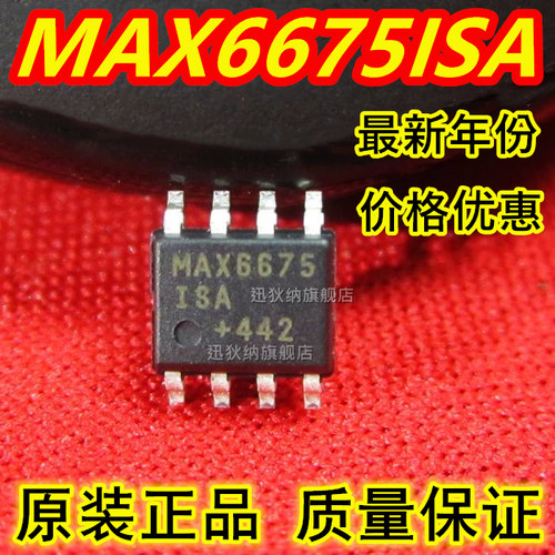MAX6675ISA 贴片SOP-8 温度至数字转换器 全新原装正品 MAX6675