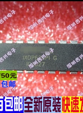 IXDP630PIG 直插 DIP-18封装 低价 全新原装