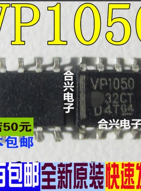 SN65HVD1050DR  VP1050 SOP8 真正进口全新 一换即好