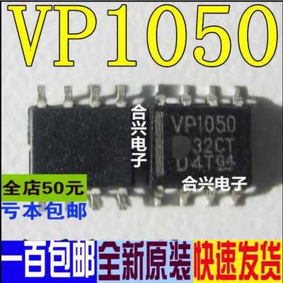 SN65HVD1050DR  VP1050 SOP8 真正进口全新 一换即好