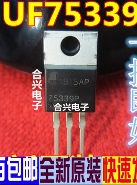 现货 HUF75339P 75339P N沟道场效应 TO-220 55V 75A 质量保证