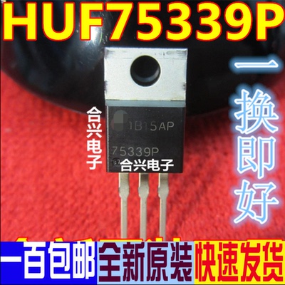 现货 HUF75339P 75339P N沟道场效应 TO-220 55V 75A 质量保证