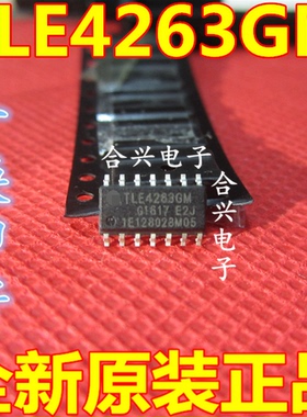 原装正品TLE4263 TLE4263GM汽车电脑板易损芯片低降稳压器SOP14脚