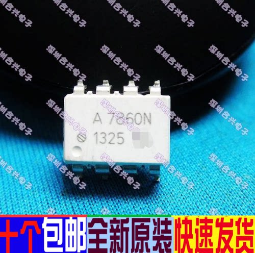-7860 A7860 贴片光耦   真正全新原装 一换即好