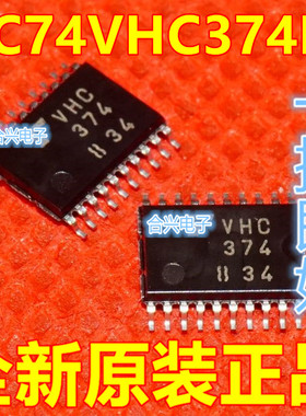 全新 TC74VHC374FT 丝印 VHC374 逻辑芯片 TSSOP-20 保质直拍