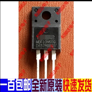 MDF10N60G MDF10N60 原装全新进口 TO-220F