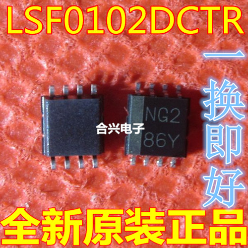 LSF0102DCTR 丝印NG2 SSOP8 逻辑器件转换器 电平移位器 全新原装