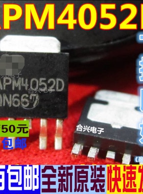高压板常用MOS管APM4052D 可代P5806ND5G 直拍 原装正品