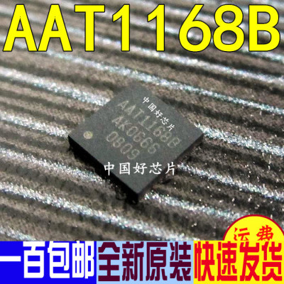 AAT1168B AAT1168B1 正品液晶屏IC 全新原装