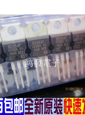 BDX54F BDX54 TO-220 晶体管 进口全新原装现货