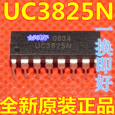 UC3825N UC3825 DIP-16 开关控制器 【真正全新原装！一换即好】