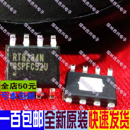 RT8284N RT8284 同步稳压芯片SOP-8  真正全新原装 一换即好
