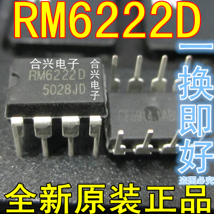 RM6222D DIP-8 外置电源12-18*1W高压宽电压输入【真正全新原装】 电子元器件市场 芯片 原图主图