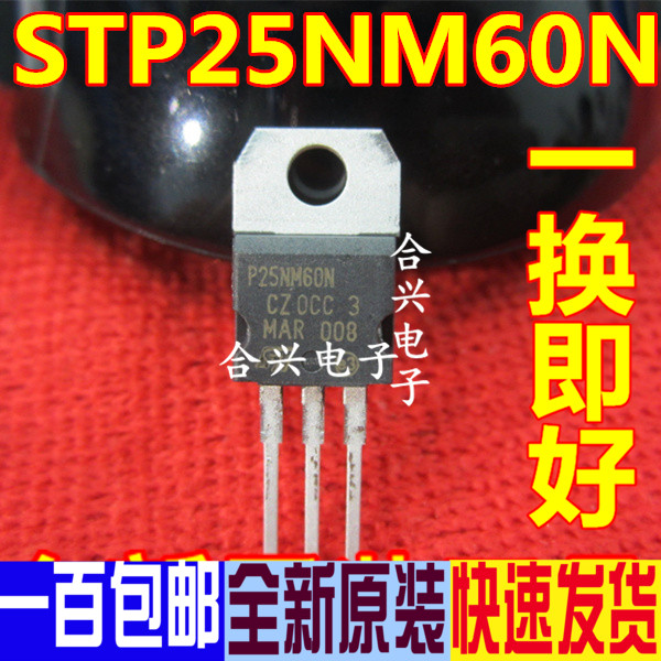 P25NM60N STP25NM60N场效应MOS管全新原装进口