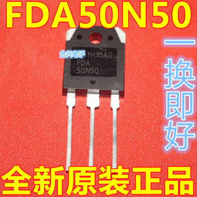 FDA50N50场效应 50A500V 50N50 三极管进口全新原装