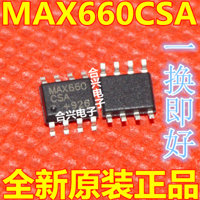 MAX660CSA 开关稳压器 贴片SOP8 全新原装