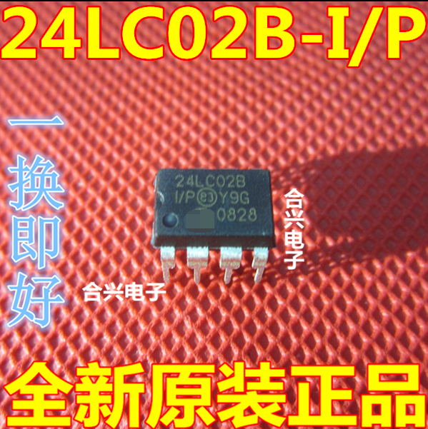 24LC02B-I/P 24LC04B-I/P 24LC08B-I/P 24LC16B-I/P 全新原装