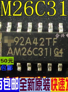 AM26C31I AM26C311 SOP16 线路驱动 真正原装正品 一换即好