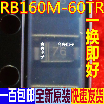 肖特基二极管 RB160M-60TR 贴片SOD123 丝印 76