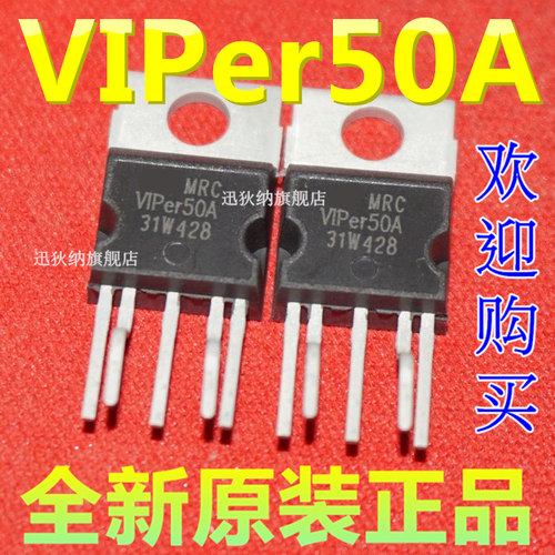 全新进口现货  VIPer50A 700V1.5A TO-220-5 满百包邮 可直拍