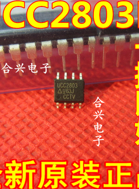 全新原装 UCC2803DTR UCC2803D 开关控制器芯片可直拍 SOP-8封装