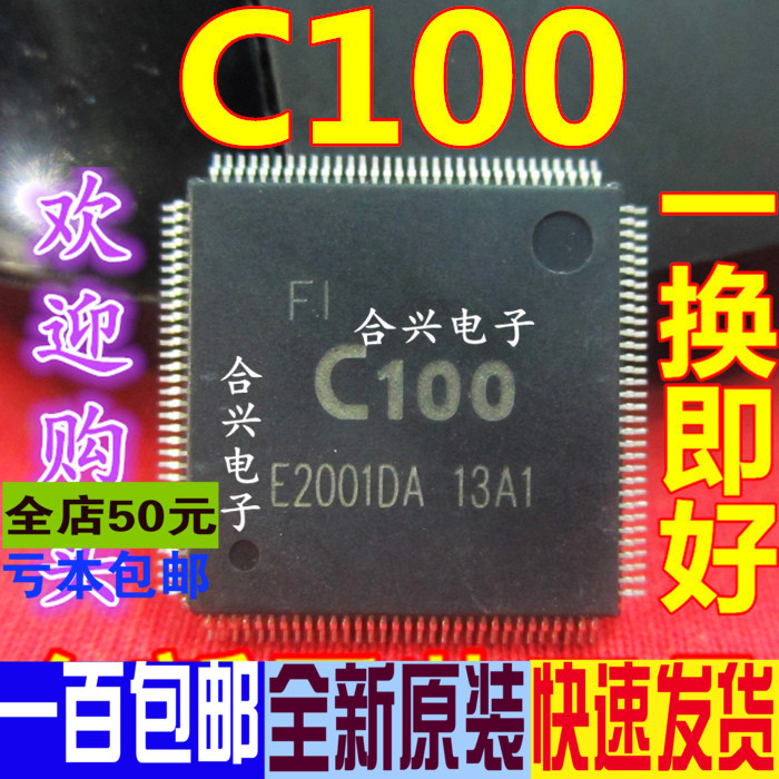 C100 F1C100 QFP视频解码芯片真正原装正品一换即好-封面