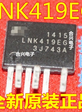 LNK419EG全新进口原装进口 电源IC SIP-7