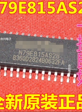 全新贴片N79E815AS28封装SOP28 解密原装芯片