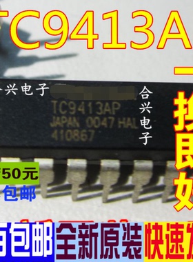 TC9413AP TC9413 9413AP DIP-16 芯片 真正全新原装 一换即好OK