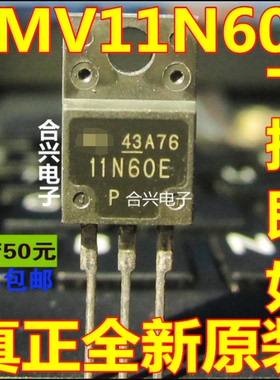 FMV11N60E 11N60E直插TO-220 场效应管 全新原装 一换即好