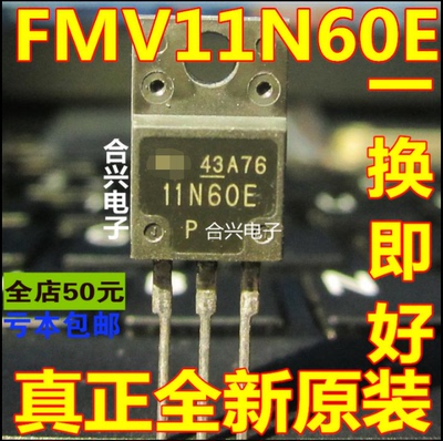 FMV11N60E 11N60E直插TO-220 场效应管 全新原装 一换即好