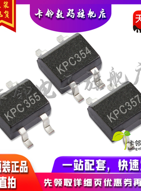 全新原装光耦 KPC357 KPC354 KPC355 现货 赞