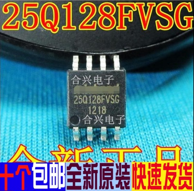 25Q128 W25Q128FVSSIG W25Q128FVSIG 常用16M闪存全新原装常备