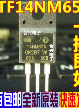 【全新原装】14NM65N STF14NM65N 塑封 MOS场效应管 TO-220F封装