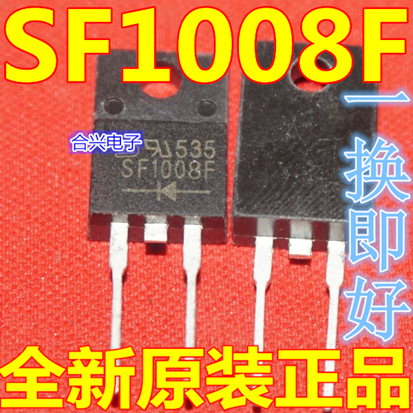 快恢复二极管 SF1008G SFF1008G 10A/600V TO-220F 全新原装