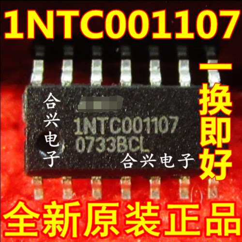 1NTC001107 INTC001107 SOP14 变频器开关电源芯片/起震IC 全新