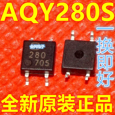 贴片光耦 AQY280 AQY280S AQY280EH 丝印280 SOP4全新 保质直拍