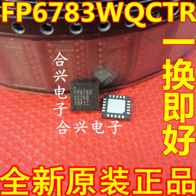 直拍 全新现货FP6783 FP6783WQCTR QFN20液晶电源芯片