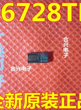 L6728TR ST6728 6728 QFN10 列控制开关芯片 全新正品 可直拍