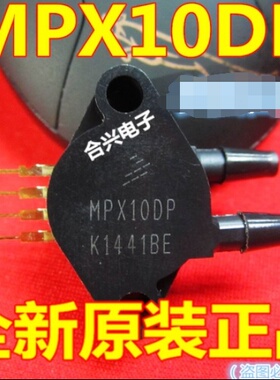 MPX10DP ZIP-4 原装压力传感器  真正进口全新！直拍进口
