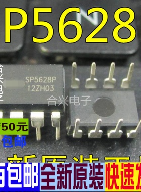 SP5628 SP5628P DIP-8 常用电源芯片  真正全新原装一换即好