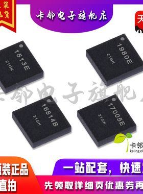 全新原装 MAX16814BUTP MAX17005ETP MAX1513ETP+T MAX1980ETP赞