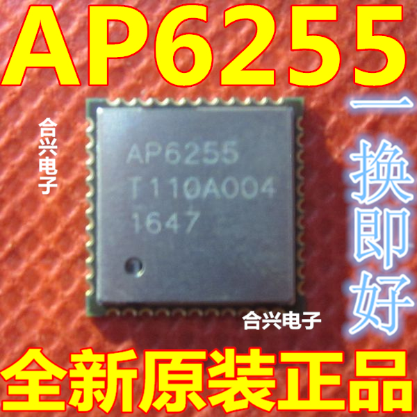 直拍 AP6255 QFN-44 四合一WIFI芯片5.0G+2.4G蓝牙FN 全新原装