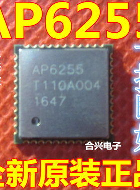 直拍 AP6255 QFN-44 四合一WIFI芯片5.0G+2.4G蓝牙FN 全新原装