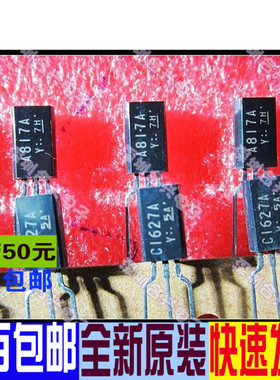 A817A-Y 2SA817A-Y 2SC1627A-Y C1627A-Y  一对3元 全新原装